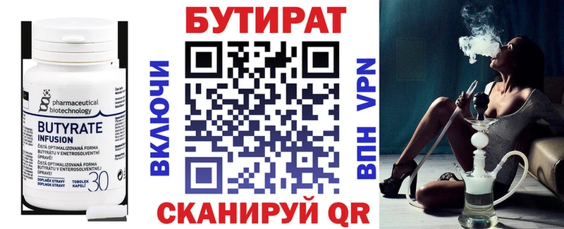 БУТИРАТ оксана  Дмитриев 