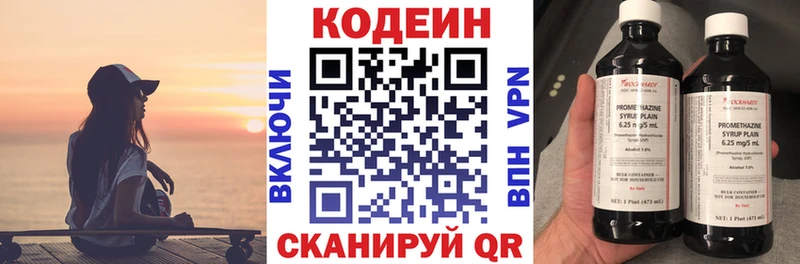 Кодеиновый сироп Lean напиток Lean (лин)  блэк спрут зеркало  Дмитриев 